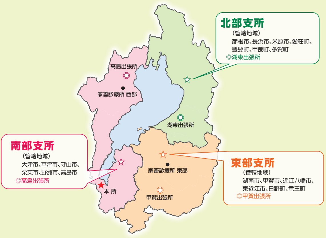 NOSAI滋賀 事務所のご案内